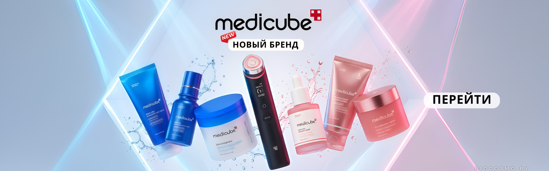 medicube