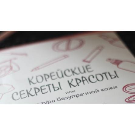 Секреты корейской 10-ступенчатой системы ухода за кожей