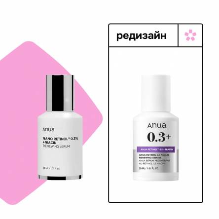 Сыворотка с ретинолом и ниацинамидом Anua Nano Retinol 0,3% + Niacin Renewing Serum