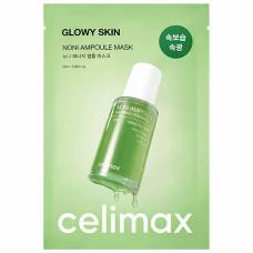 Увлажняющая маска с экстрактом нони Celimax Glowy Skin Noni Ampoule Mask - 29 мл