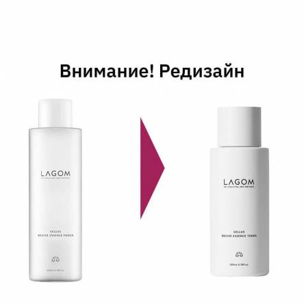 Тонер-эссенция для глубокого увлажнения Lagom Cellus Revive Essence Toner