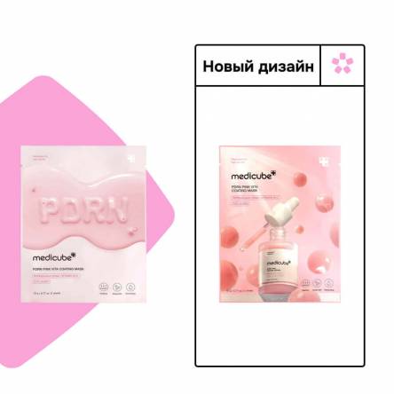 Тканевая маска с ПДРН и коллагеном для сияния кожи medicube PDRN Pink Vita Coating Mask - 22 гр