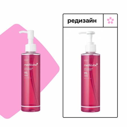 Увлажняющий гель для умывания с ПДРН medicube PDRN Hydrating Gel Cleanser - 200 мл