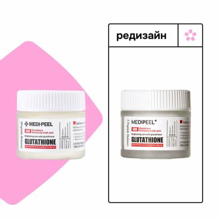 Осветляющий крем с глутатионом Medi-Peel Bio Intense Glutathione White Cream Осветляющий крем с глутатионом Medi-Peel Bio Intense Glutathione White Cream