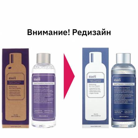  Смягчающий тонер для лица Dear, Klairs Supple Preparation Unscented Toner - 180 мл