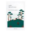 Успокаивающая маска с экстрактами сосны и центеллы Round Lab Pine Calming Cica Mask Sheet - 27 мл