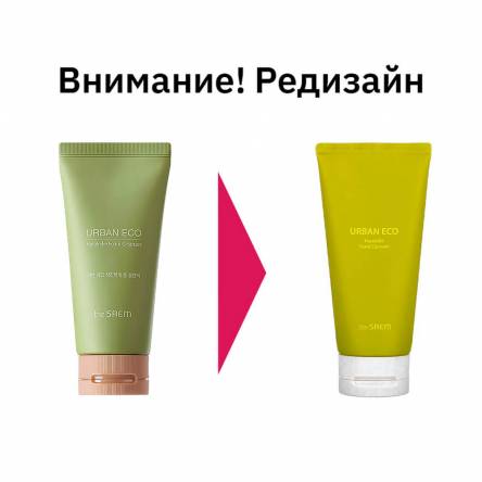 Пенка для умывания с новозеландским льном The Saem Urban Eco Harakeke Foam Cleanser - 70 мл