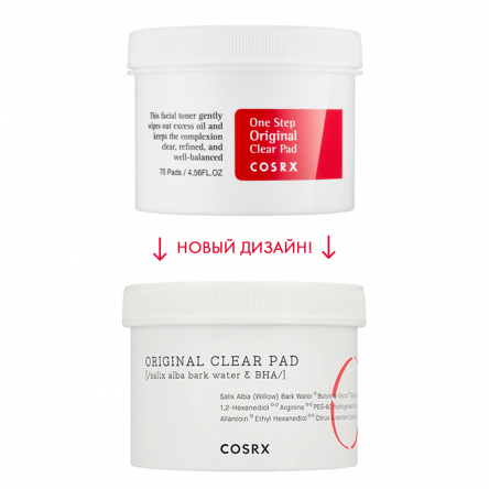 Очищающие пэды для лица с BHA-кислотой COSRX One Step Pimple Clear Pad - 70 шт