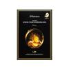 Тканевая маска с золотом и икрой JMsolution Active Golden Caviar Nourishing Mask Prime - 30 мл