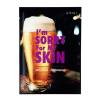 Тканевая маска для восстановления кожи I'm Sorry for My Skin Revitalizing Jelly Mask (Beer) - 33 мл